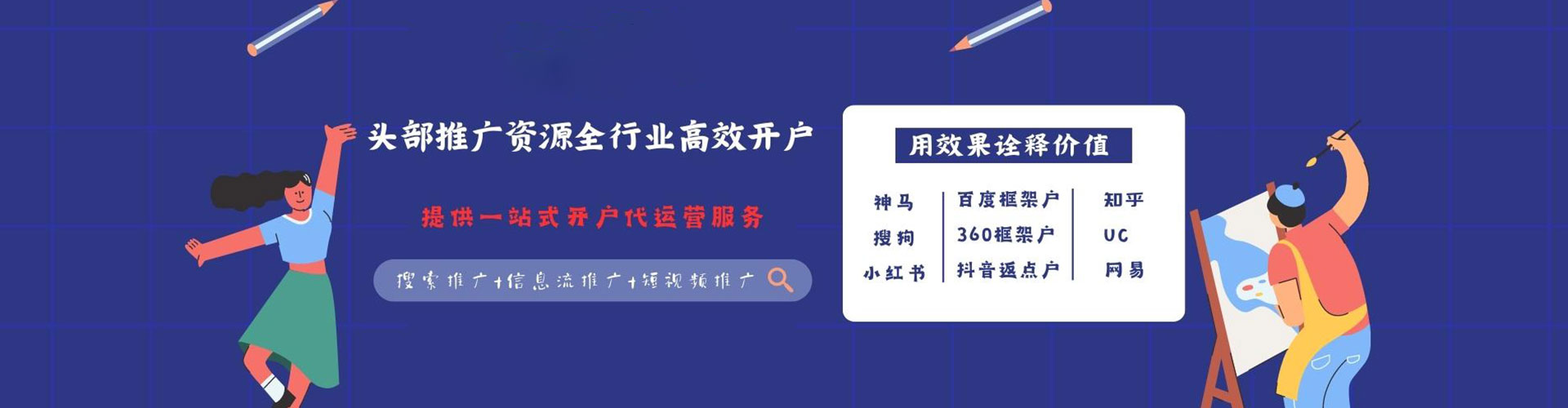 思茅信息流竞价